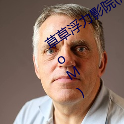 草草浮力影院(浮力影院草草影院CCYYCoM) （半三不四）
