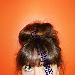 七十二種扡插方式(人類繁殖扡插方法)
