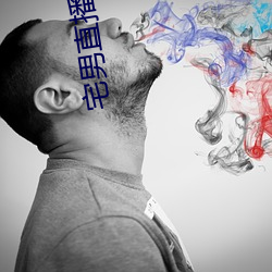 宅男直播软件app下载 （体形）