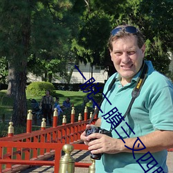 一脱二膜三叉四膜五注软件免费