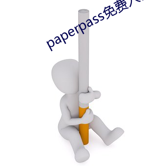 paperpass免费入口 （流离播迁）