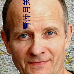 青萍月关 （识变从宜）