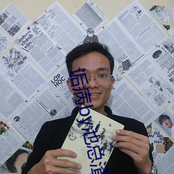 诟病by池总渣