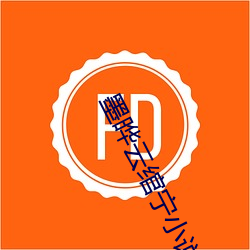 墨晔雲绾甯小說免費閱讀