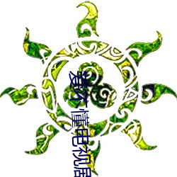 爱不懂电视剧