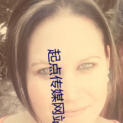 起(起)点传媒(媒)网(網)站免(免)费下(下)载入口