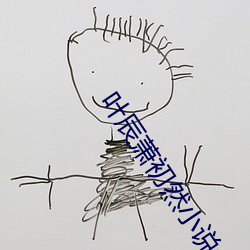 叶辰(辰)萧初然(然)小说免费阅读最新章(章)节
