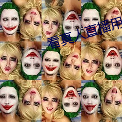 看真人直播用什么软件