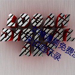 女神漫畫免費漫畫頁面在線看漫畫官網末日啓示錄