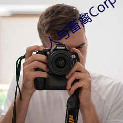人與畜禽Corporation(共生之路)