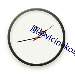 原神vicineko动漫免费