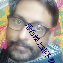 適合晚上睡不著看的網站