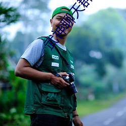 武神聊天群 （回流）