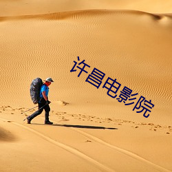 &#x5FB7;&#24030;&#x5F71;&#38498;-sci&#x8C1C;&#26696;&#x96C6;&#31532;&#x4E8C;&#37096;-&#21516;&#x57CE;&#32422;&#x804A;&#36825;&#x4E2A;&#36719;&#x4EF6;&#24590;&#x4E48;&#26679;