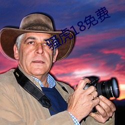 騷虎18免費