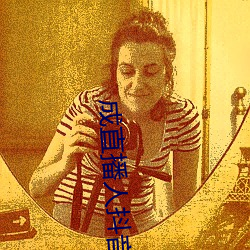 成直播(播)人抖音