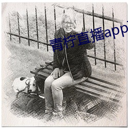 青檸直播app下載安裝