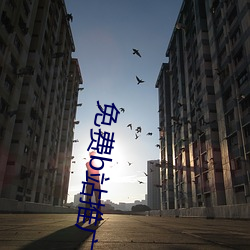 免费b站推广网(wǎng)站(zhàn)在线(xiàn)开放海(hǎi)外入口