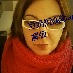 豆奶短视频app最新版下载方法破解版