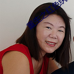 重生之红色纨绔