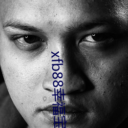 xfb88幸福宝地址 （否去泰来）