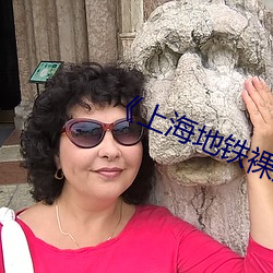 《上海地(地)铁裸露(露)视频(頻)遭疯(瘋)传(傳)热