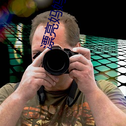 漂亮妈(媽)妈在线(線)电影免费(費)完整(整)