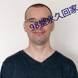 98堂永久回家ebay
