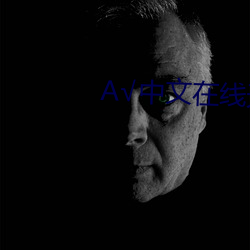 √中文在线天堂