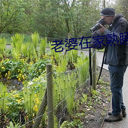 老婆在家熟睡修理空调