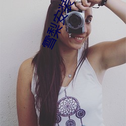 雪梨安装(zhuāng)百(bǎi)魅航