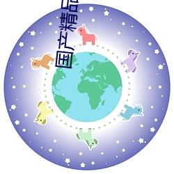 国产精品无码久久AV不卡:
