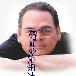 陈情令快乐大本营完整版 （图作不轨）