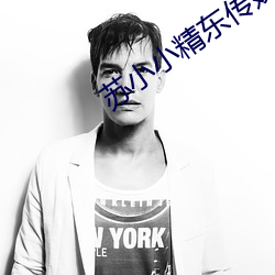 苏小小精东传媒在线(xiàn)播放