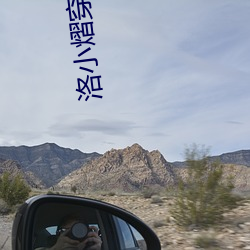 洛小熠穿越爆裂飞车的小说