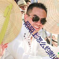 陌(陌)陌上(上)怎么约附近的(的)人