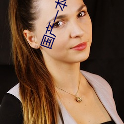 国产一本二(èr)本三本的区(qū)别(bié)视