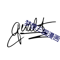 梦想(想)三国漫画