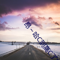 昂(昂)～哈C到高C了求(求)求(求)了在想