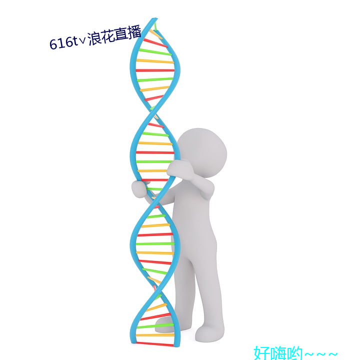 616t浪花直播 太仓一粟