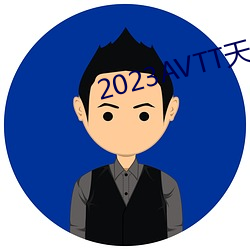 2023AVTT天堂网