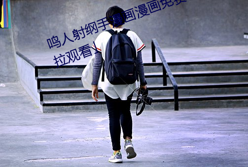 鳴人射綱手漫畫漫畫免費閱讀「下拉觀看」
