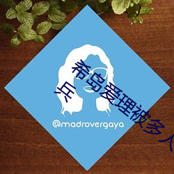 希岛爱理(理)被多人轮(輪)gif:卵蛋(蛋)网番号动态(態)图步兵