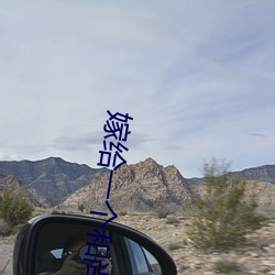 嫁给一个和尚 （求和）