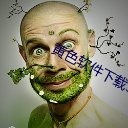 黄色软件下(下)载3.0.3每天三次(次)vivo