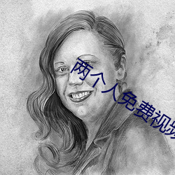 两个人免费视频在线观看高
