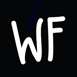 儿子十六七公分的样子