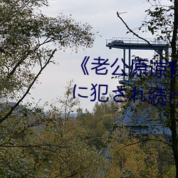 &#20013;&#x6587;&#26085;&#x4EA7;&#24149;&#x65E0;&#32447;&#x7801;6&#x533A;&#27809;&#x4F1A;&#21592;vV5.6.6&#22312;&#x7EBF;&#38405;&#x8BFB;&#26368;&#x65B0;app - &#19979;&#x8F7D;&#23458;&#x6237;&#31471;V5.3.8