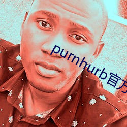 purnhurb官方ַ