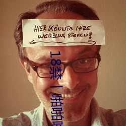 18禁丨啪啪啪時